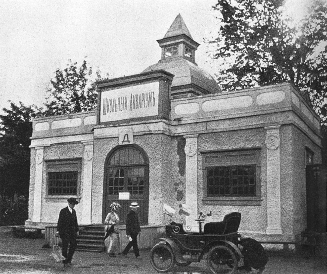 Аквариум Зоосада в 1907 году.