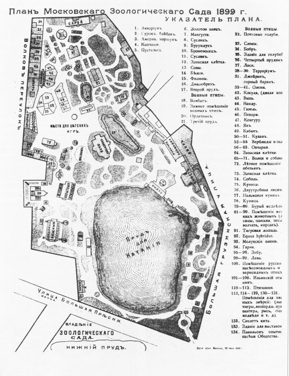 План зоосада, 1899