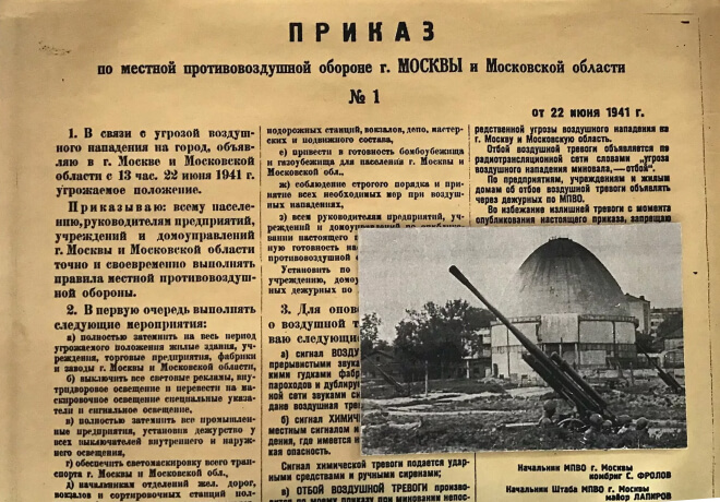 Фото предоставлено музеем Московского зоопарка