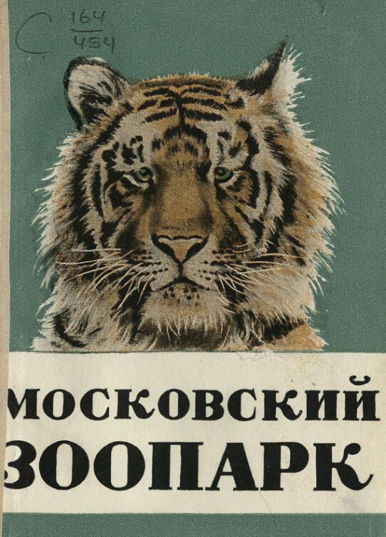 Путеводитель